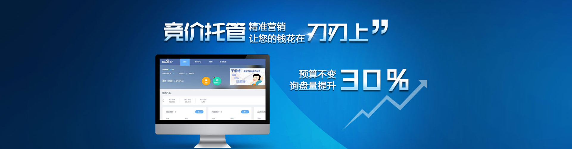 海丰sem竞价